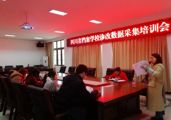 我校召開診改數(shù)據(jù)采集平臺(tái)使用培訓(xùn)會(huì)