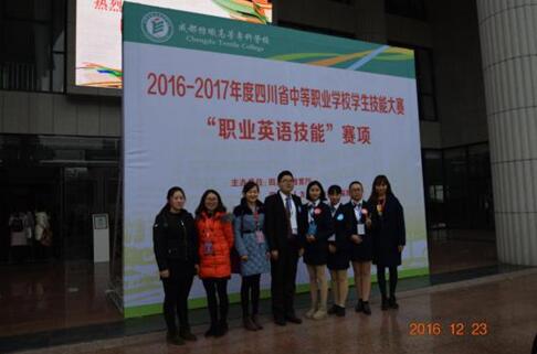 我校學(xué)子參加職業(yè)英語技能比賽