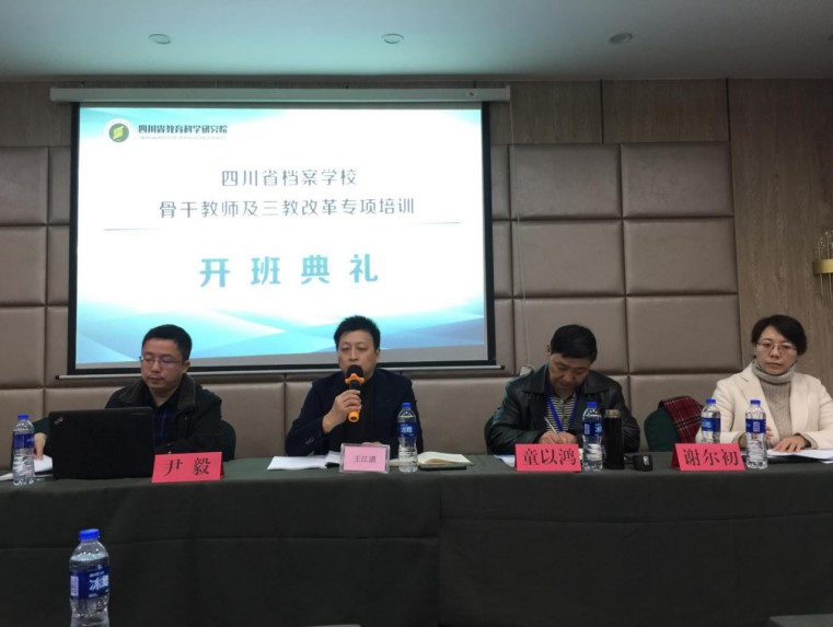 工欲善其事，必先利其器――骨干教師及“三教”改革專項培訓第一篇章