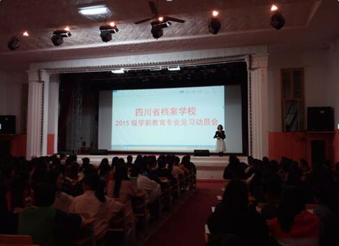 我校召開2015級學前教育專業(yè)學生教學見習動員會