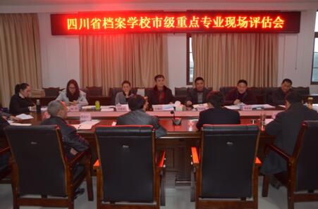 雅安市教育局對我校重點(diǎn)專業(yè)建設(shè)工作進(jìn)行現(xiàn)場評估