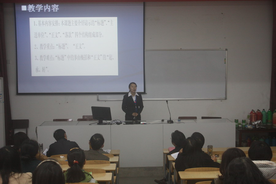 我校第二屆青年教師獻課比賽正式拉開帷幕