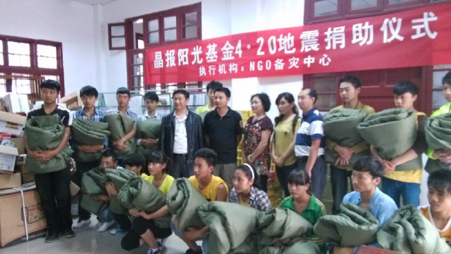 NGO備災(zāi)中心到我校舉行“晶報陽光基金4-20地震捐助儀式”