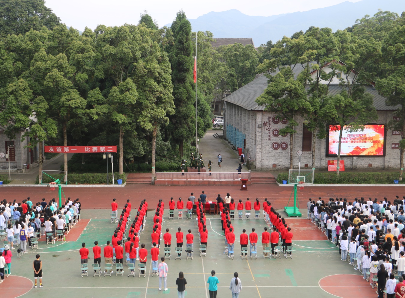 四川省檔案學(xué)校舉行黨史學(xué)習(xí)教育主題團(tuán)日活動暨2021年第一批學(xué)生團(tuán)員集中入團(tuán)儀式
