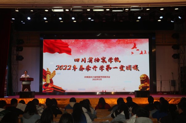  學(xué)校團(tuán)委開展“喜迎二十大、永遠(yuǎn)跟黨走、奮進(jìn)新征程”主題團(tuán)課