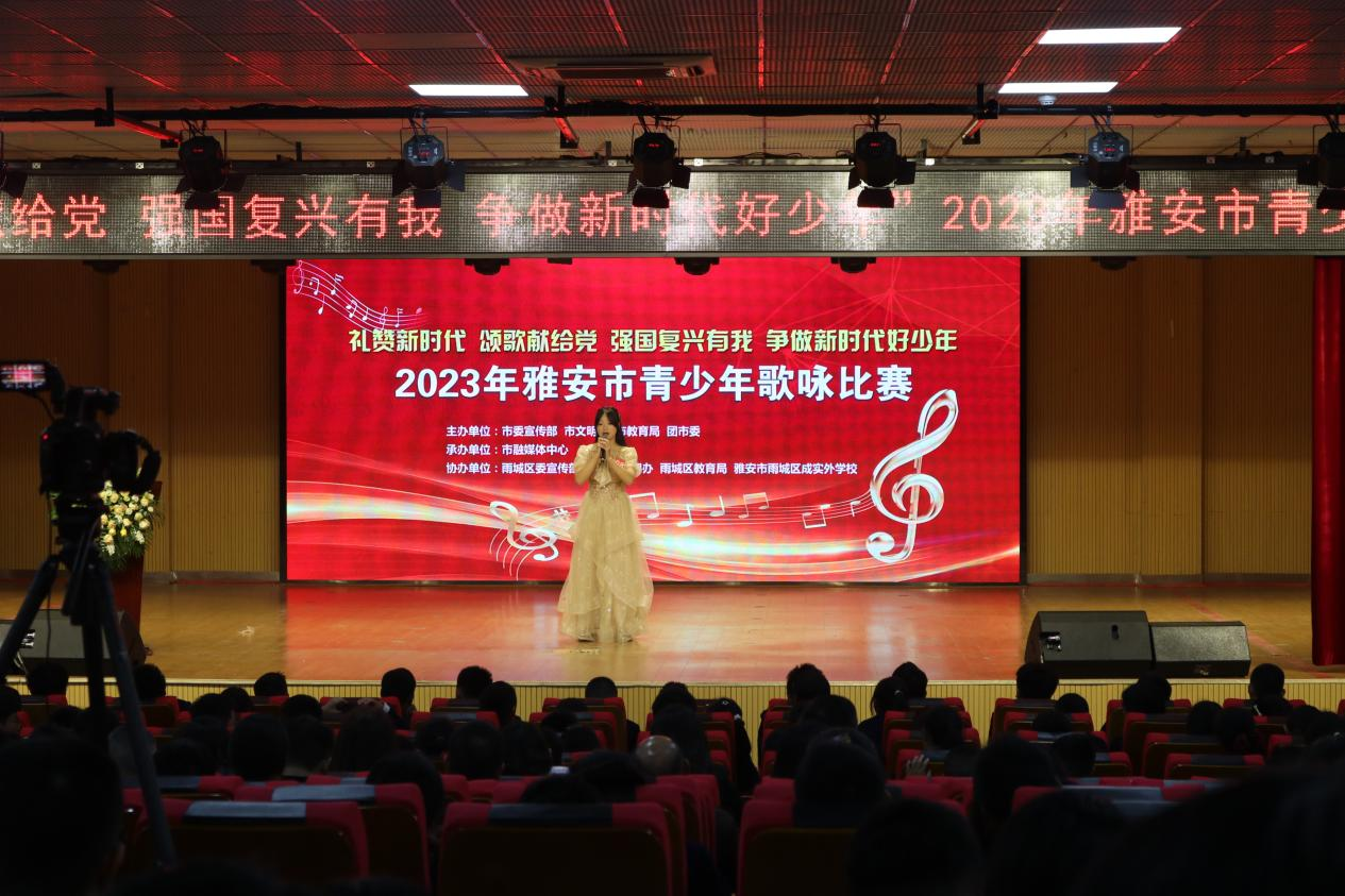 我校學生在2023年雅安市青少年歌詠比賽中榮獲佳績