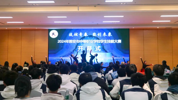 技炫青春 能創(chuàng)未來(lái)——學(xué)校圓滿承辦2024年雅安市中等職業(yè)學(xué)校學(xué)生技能大賽
