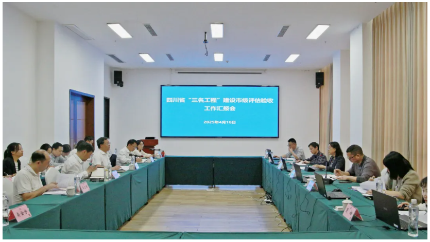 省檔案學(xué)校“三名工程”建設(shè)項(xiàng)目接受市級(jí)評(píng)估驗(yàn)收